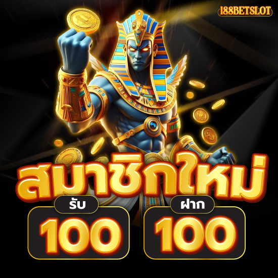 188betslot สนุกไปกับ king slot ตลอด 24 ชั่วโมง ลุ้นรางวัลใหญ่ แจ็คพอตแตกง่าย พร้อมโอกาสทำกำไรไม่มีที่สิ้นสุดในเกมสล็อตทำเงินสุดยอด